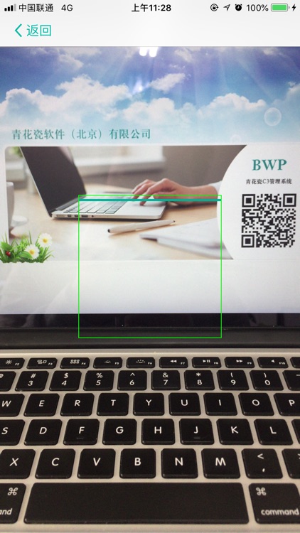 青花瓷登录 screenshot-3