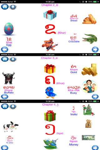 Lao Alphabet screenshot 2