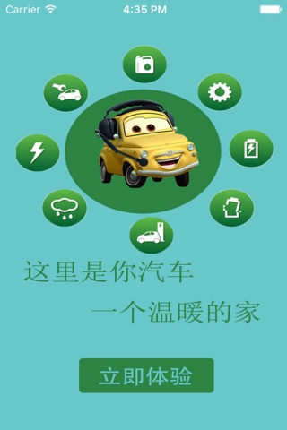 贵州汽车服务. screenshot 3