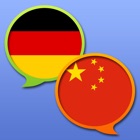 Top 39 Education Apps Like German Chinese Simplified dictionary - Best Alternatives