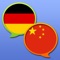This is German - Chinese Simplified and Chinese Simplified - German dictionary; Wörterbuch Deutsch - Chinesisch und Chinesisch - Deutsch / 德语 - 中文 以及 中文 - 德语 字典
