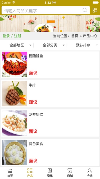 四川特色美食平台. screenshot-3