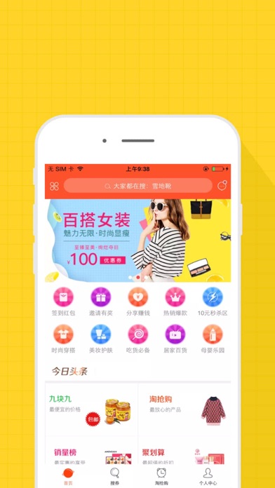 惠微购 screenshot 2