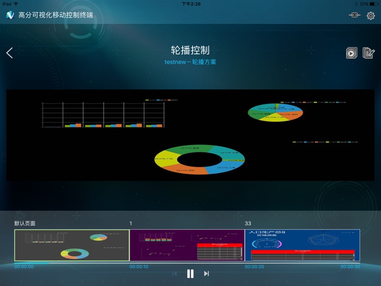 Eagle Vision 高分可视化移动控制工具1.6.2 screenshot-3