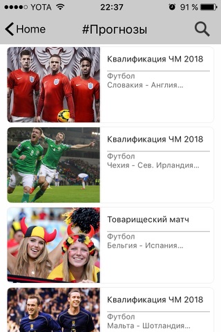 Ставки ХП Спортивные Прогнозы screenshot 3