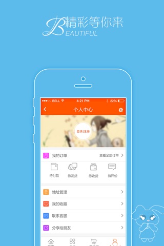 阿拉丁玛特 screenshot 2