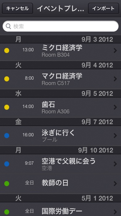 xCalendar Liteのスクリーンショット4 xCalendar Liteのスクリーンショット4