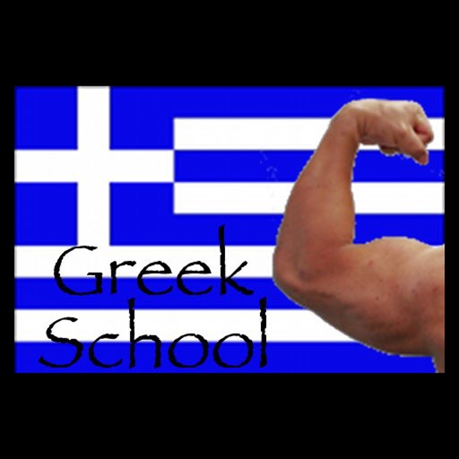 Greek School - Learn the language the right way