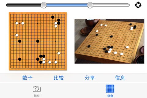 Baduk Cap Lite screenshot 2