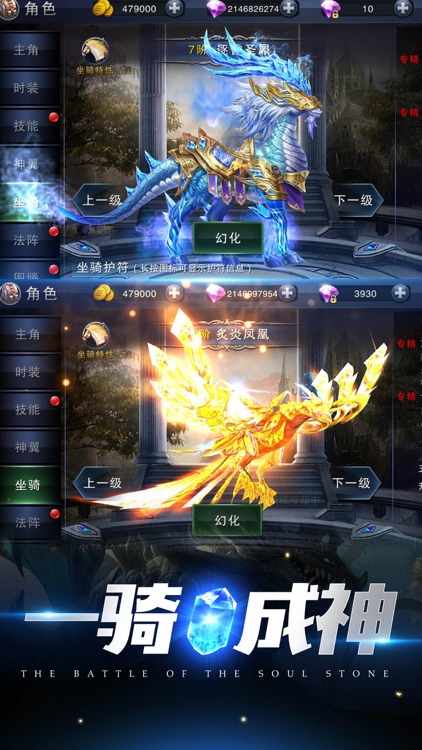 奇迹烈焰-经典暗黑奇迹冒险手游 screenshot-4