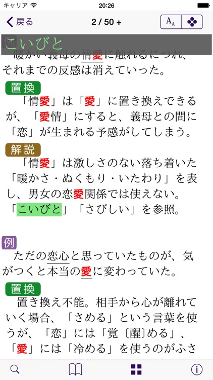 市場 ロゴヴィスタ 言葉遣い辞典セット2 美しい日本語のための
