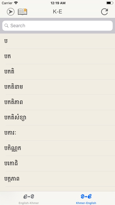 English-Khmer-English Dic screenshot 4