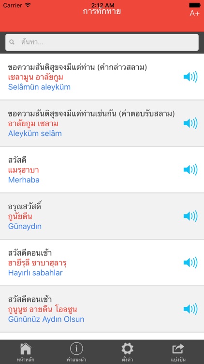 Thai Turkish for Daily Life screenshot-3