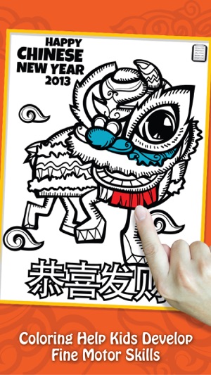 Paint & Play: Chinese New Year(圖1)-速報App