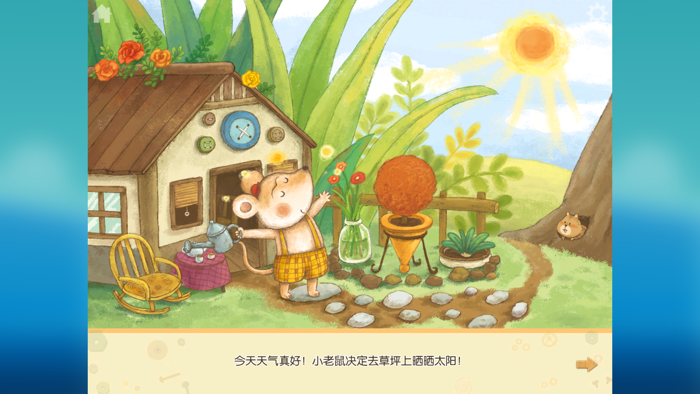 小老鼠和泡泡糖