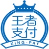 王者支付-官方正版支付平台