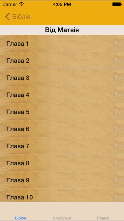 Біблія
