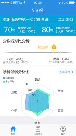 Game screenshot 生学教育 apk