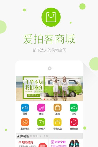 奥康商城 - 奥康国际官方时尚购物平台 screenshot 2