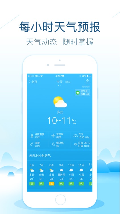 天气预报-实时天气,温度,风向查询