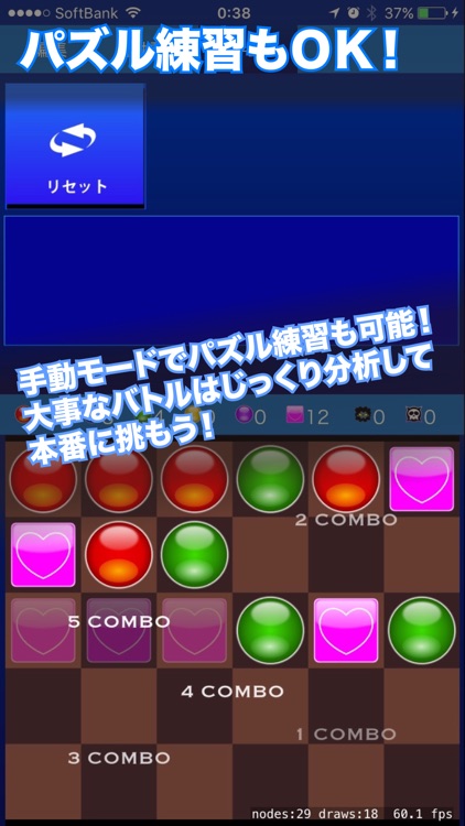 パズルナビ for パズドラ 2017 screenshot-3