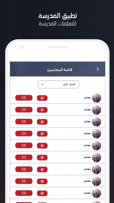 المتوسطه الاولى بالقطيف screenshot 2