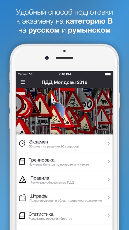 Teste şi Reguli Auto Moldova