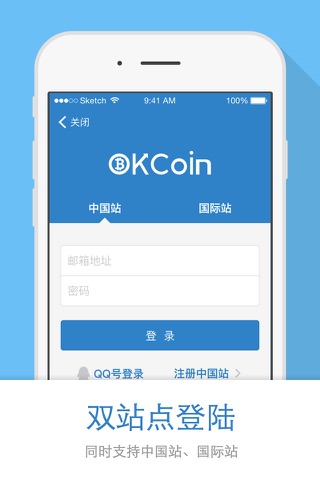 Okcoin - Buy Bitcoin & Crypto screenshot 2