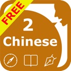 Top 34 Business Apps Like SpeakChinese 2 FREE (Pinyin + 8 Chinese Voices) - Best Alternatives