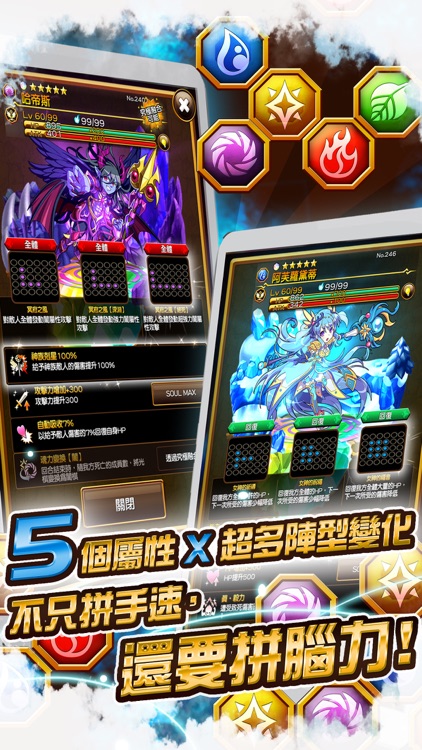 元素物語 screenshot-3