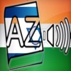 Audiodict Hindi Hebrew Dictionary Audio Pro