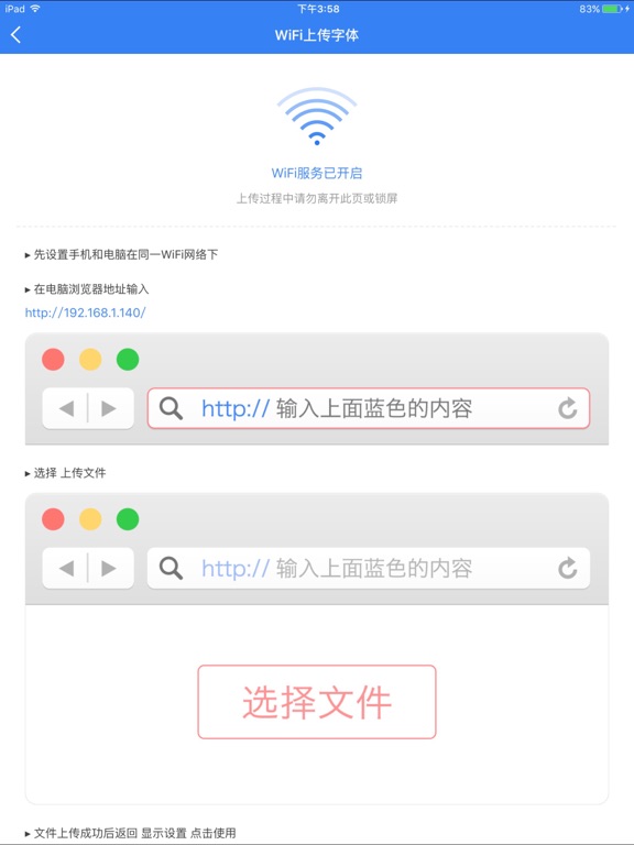 WeicoPro HD 微博客户端 Screenshots