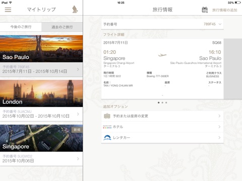 Singapore Airlines screenshot 2