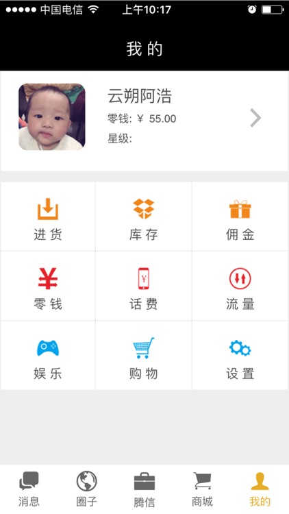 TengXin Digital trade - 腾信数贸科技公司官方APP