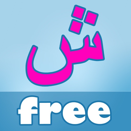 Arabic Alphabet Course (Free Trial) iOS App