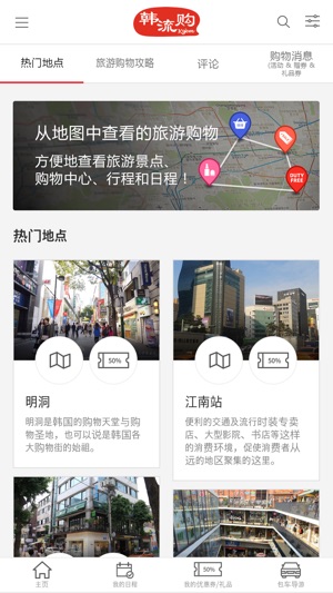 首尔购KGem(圖1)-速報App