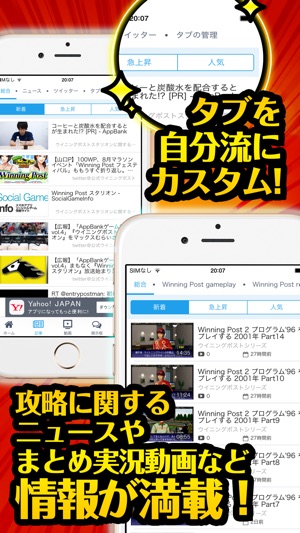 App Store 上的 最強攻略掲示板 For Winning Post スタリオン ウイニングポストスタリオン