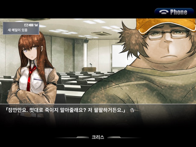 STEINS;GATE HD KR(圖3)-速報App