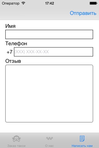 Такси «Спасибо» Красноярск screenshot 2