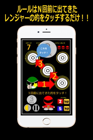 レトロゲーム風脳トレアプリ・記憶戦隊オボエルンジャー screenshot 3