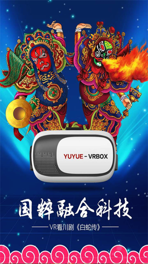 VR变脸(圖1)-速報App