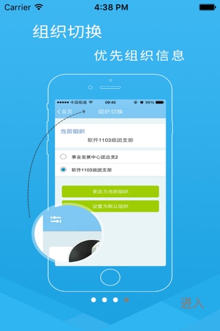 青UP screenshot 4