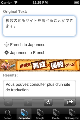 Japanese-French Translator screenshot 2