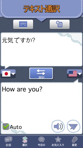 英語会話マスター[PRO]のおすすめ画像2