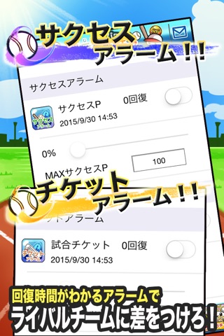 攻略掲示板&ガチャ for パワプロ screenshot 4
