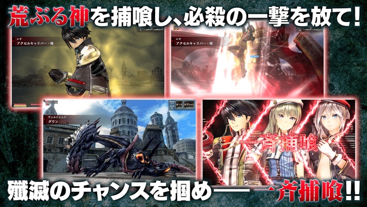 GOD EATER RESONANT OPS