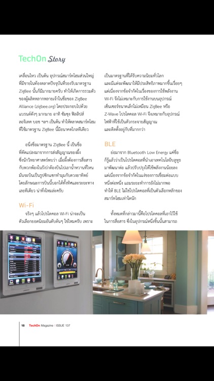 PCToday Magazine screenshot-3