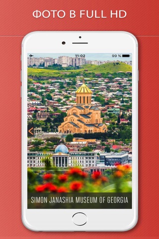 Tbilisi Travel Guide screenshot 2