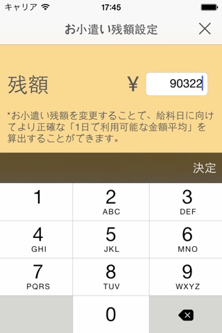 給料日まで あと◯日◯円 screenshot 3