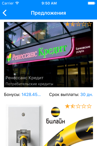 ZR.CARD – все скидки в твоём смартфоне screenshot 2